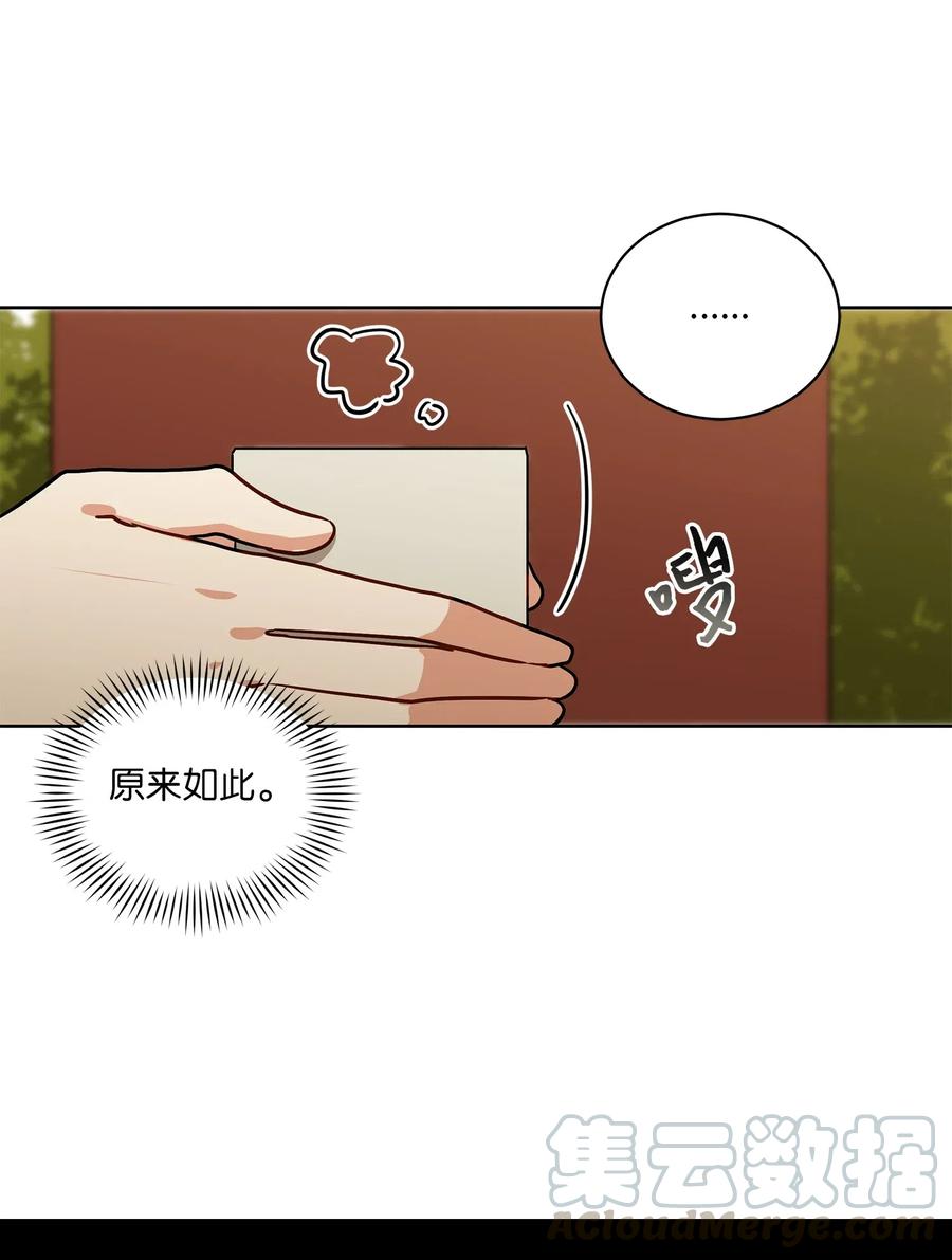 《野兽太子太会撩》52 与家人见面 第37页