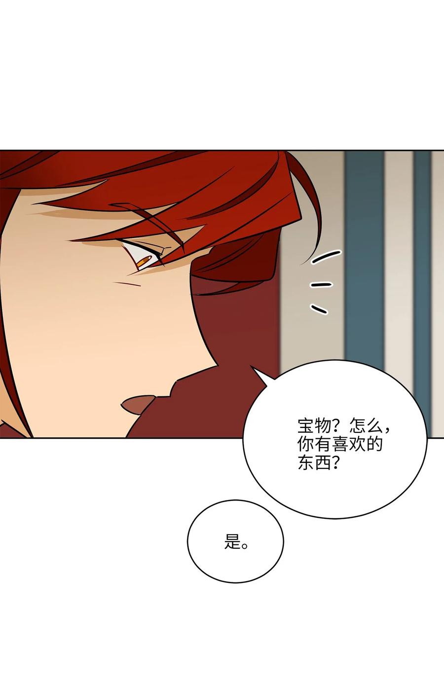 《野兽太子太会撩》50 天子请命 第38页