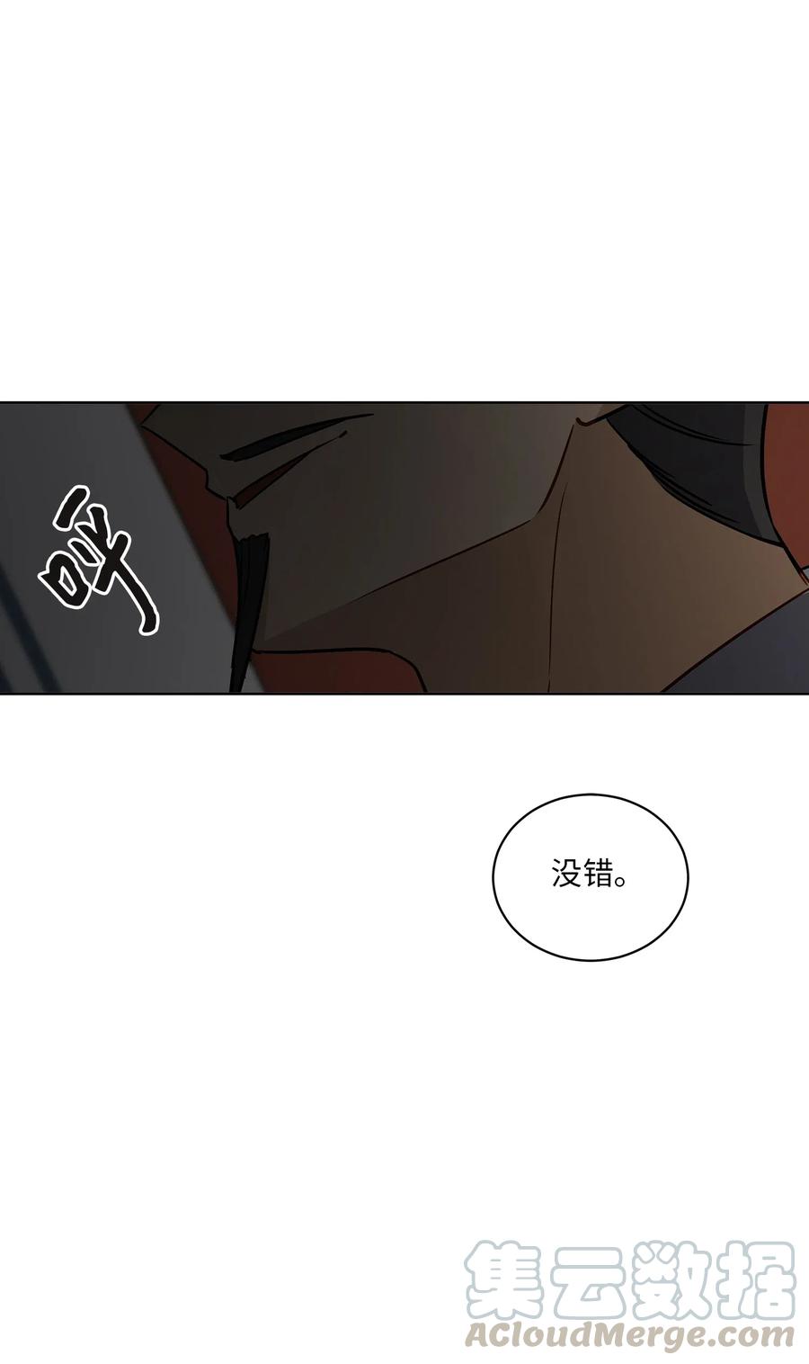 《野兽太子太会撩》50 天子请命 第43页