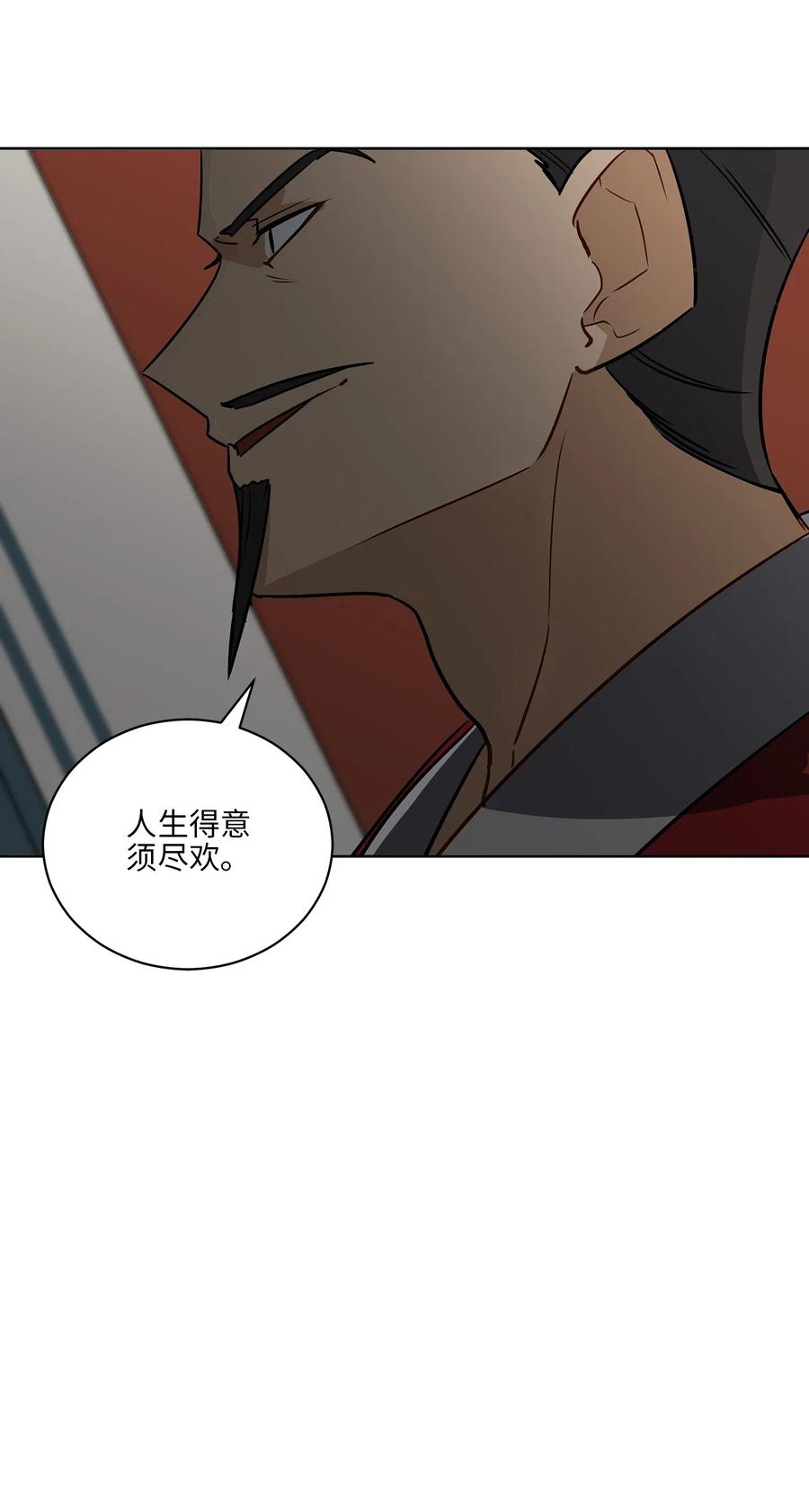 《野兽太子太会撩》50 天子请命 第44页