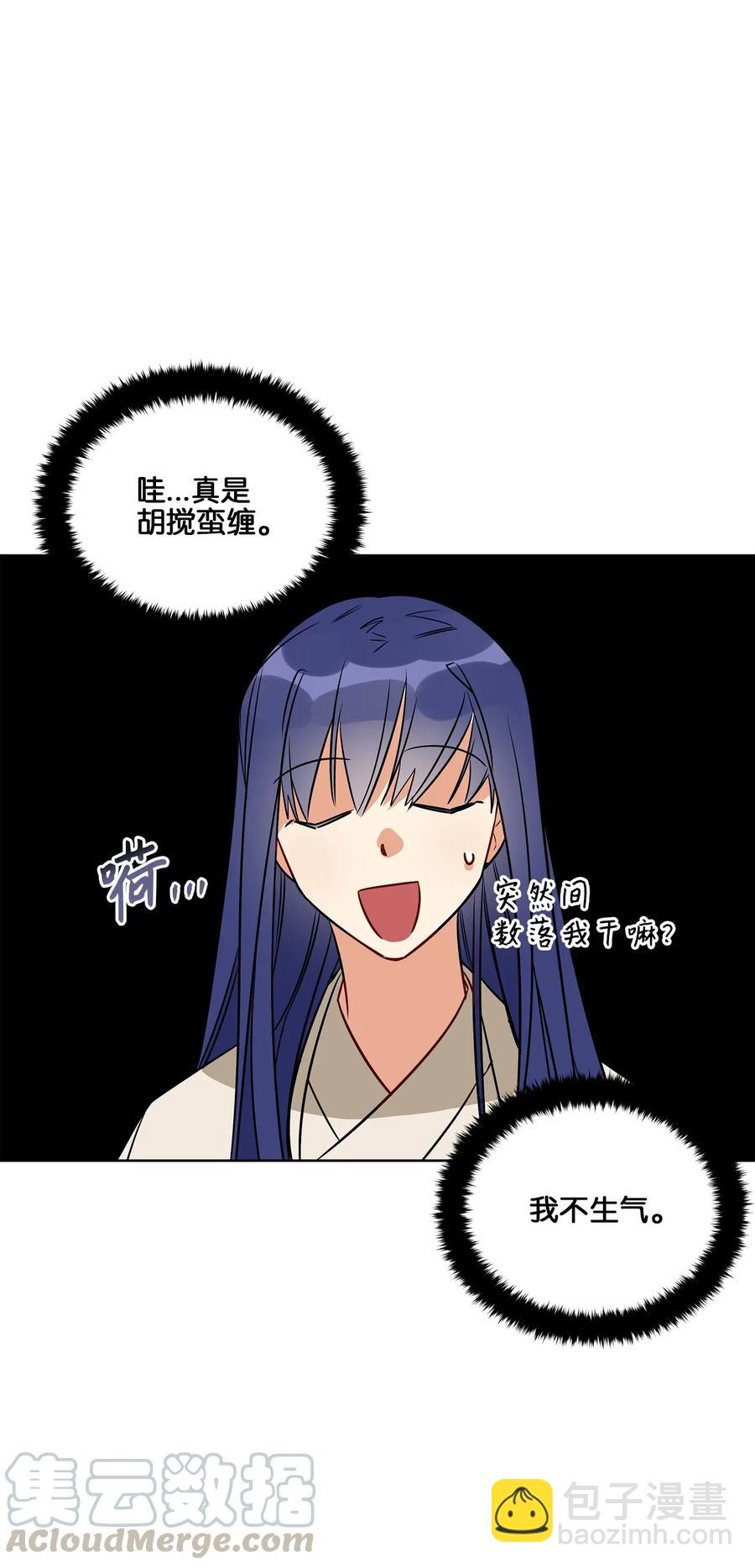 《野兽太子太会撩》51 调整选妃日程 第10页