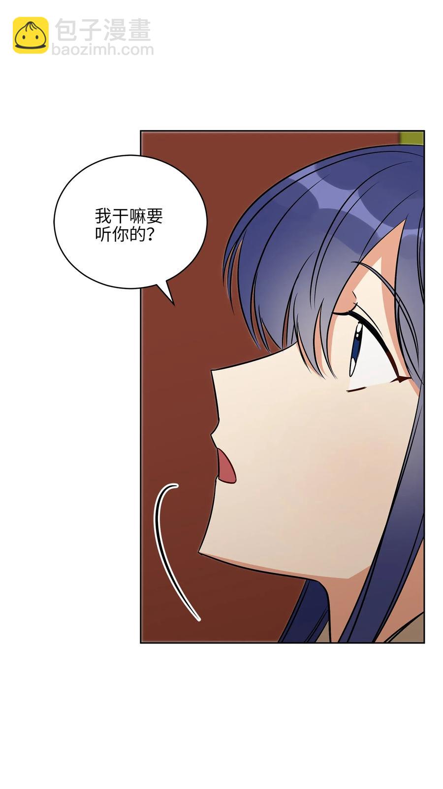 《野兽太子太会撩》51 调整选妃日程 第11页