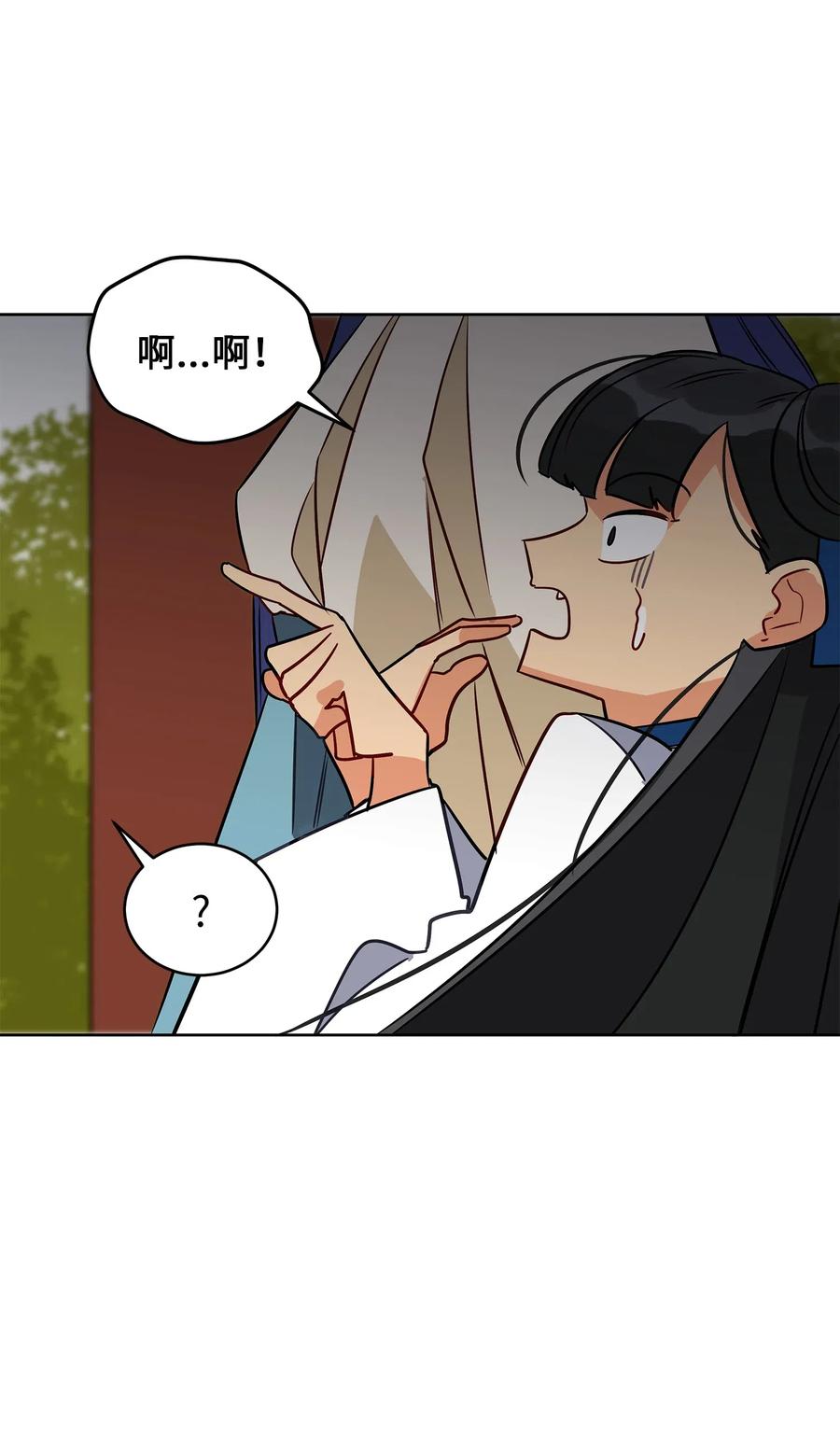 《野兽太子太会撩》51 调整选妃日程 第20页