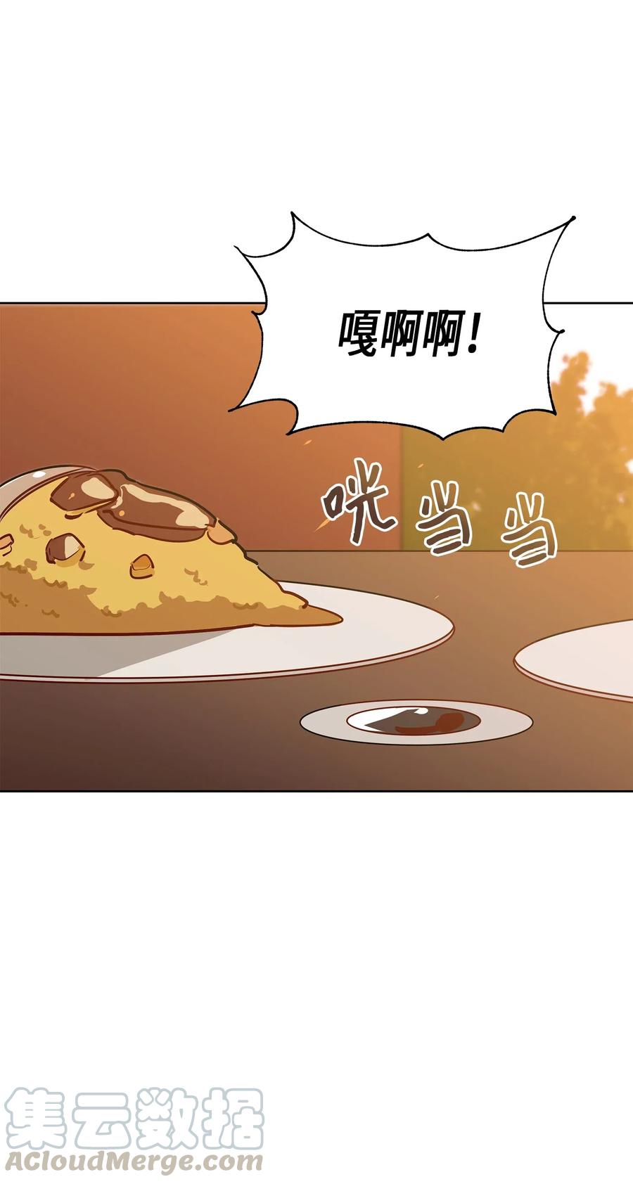 《野兽太子太会撩》51 调整选妃日程 第22页