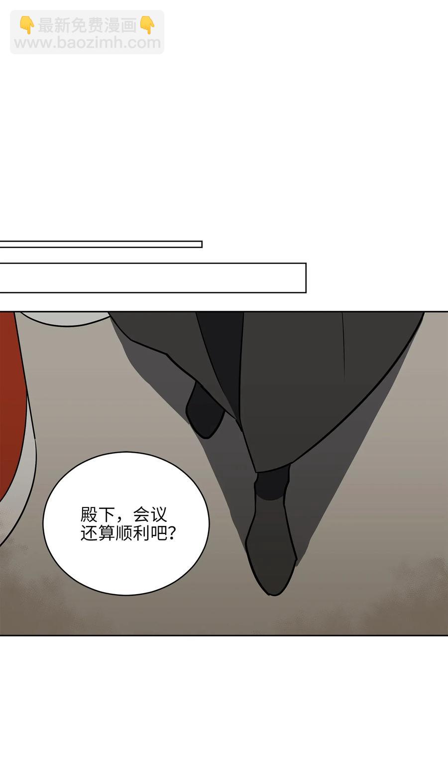 《野兽太子太会撩》51 调整选妃日程 第23页