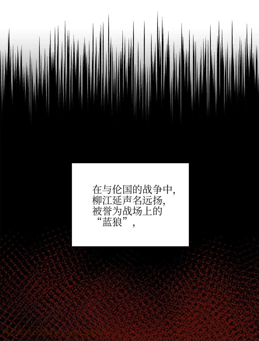 《野兽太子太会撩》51 调整选妃日程 第28页