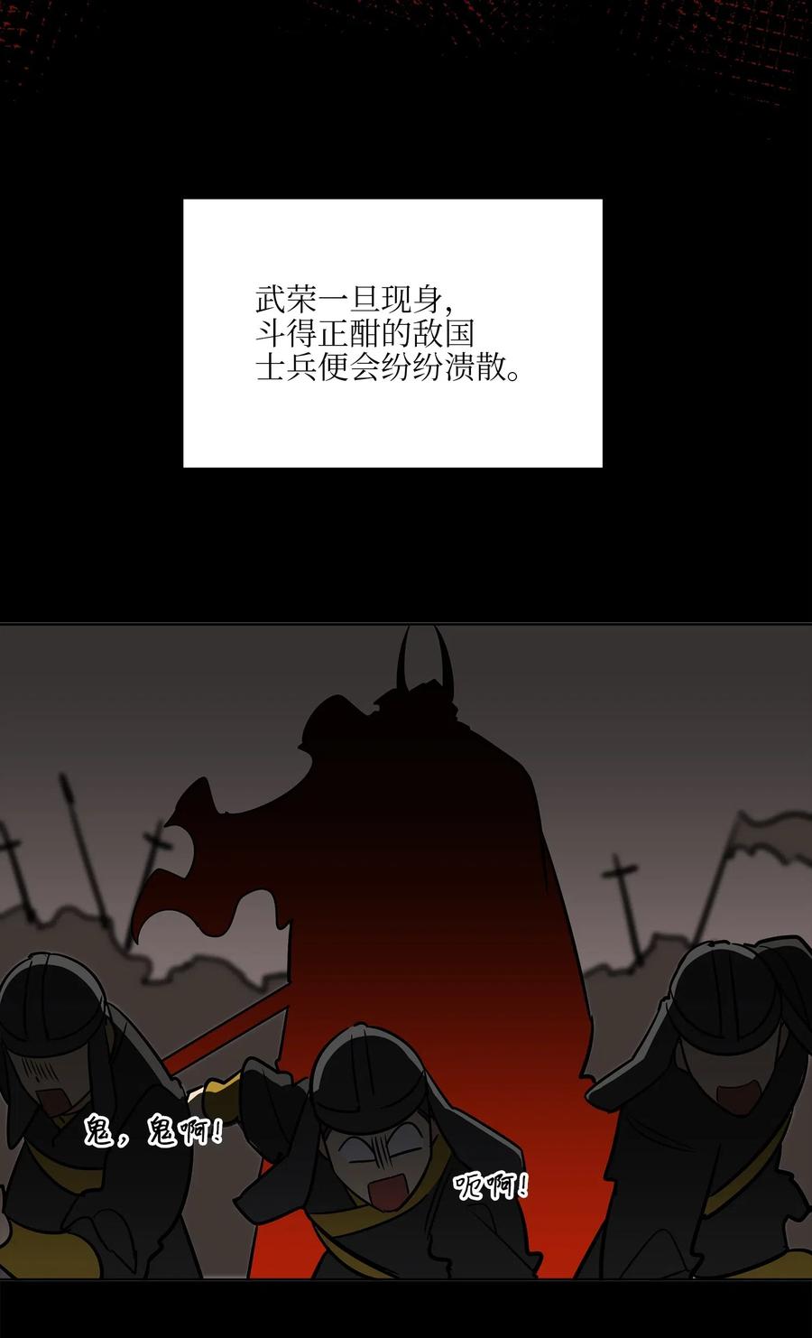 《野兽太子太会撩》51 调整选妃日程 第30页