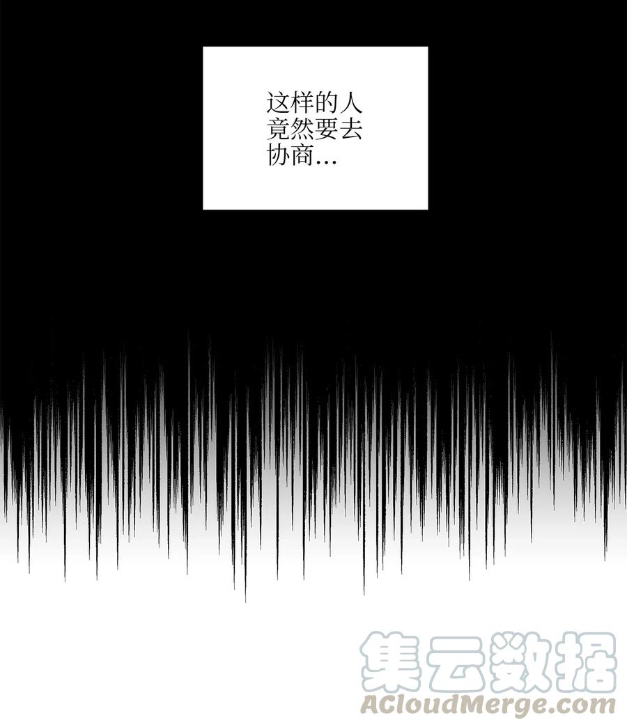 《野兽太子太会撩》51 调整选妃日程 第31页