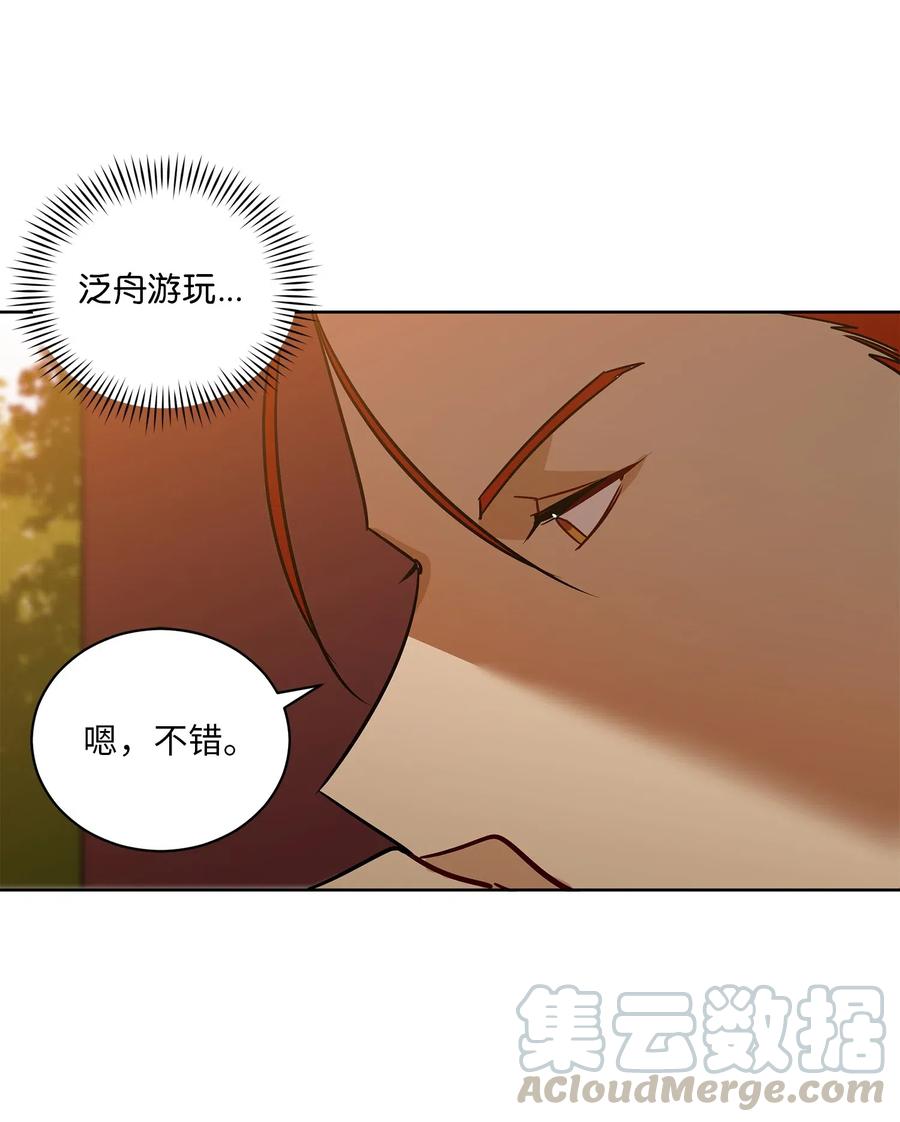《野兽太子太会撩》51 调整选妃日程 第37页