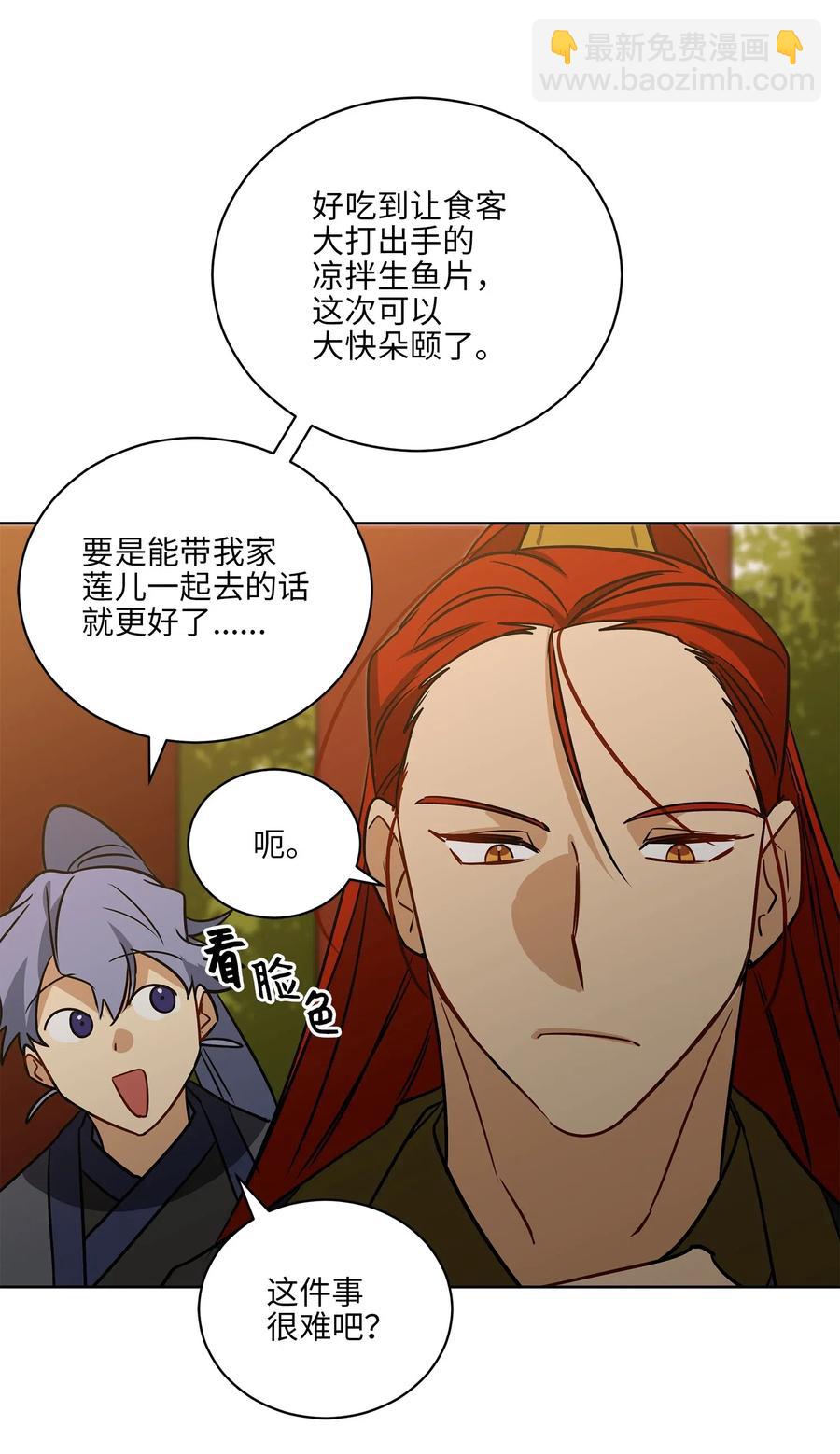 《野兽太子太会撩》51 调整选妃日程 第41页