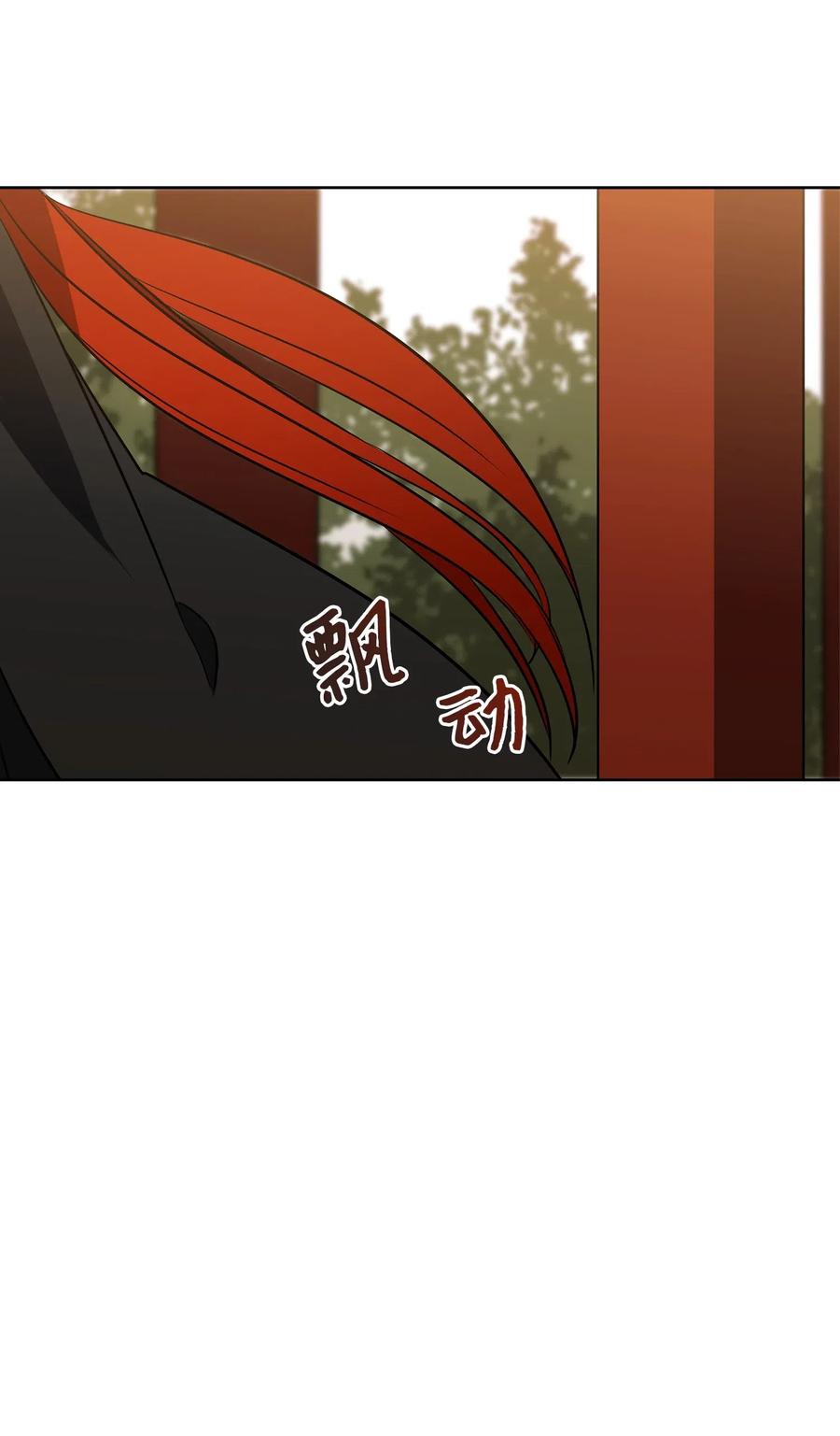 《野兽太子太会撩》51 调整选妃日程 第47页