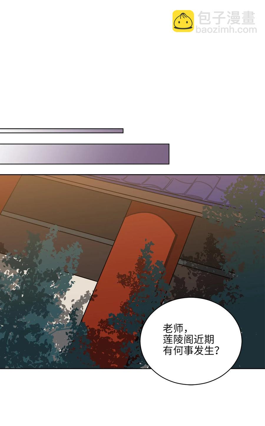 《野兽太子太会撩》51 调整选妃日程 第48页