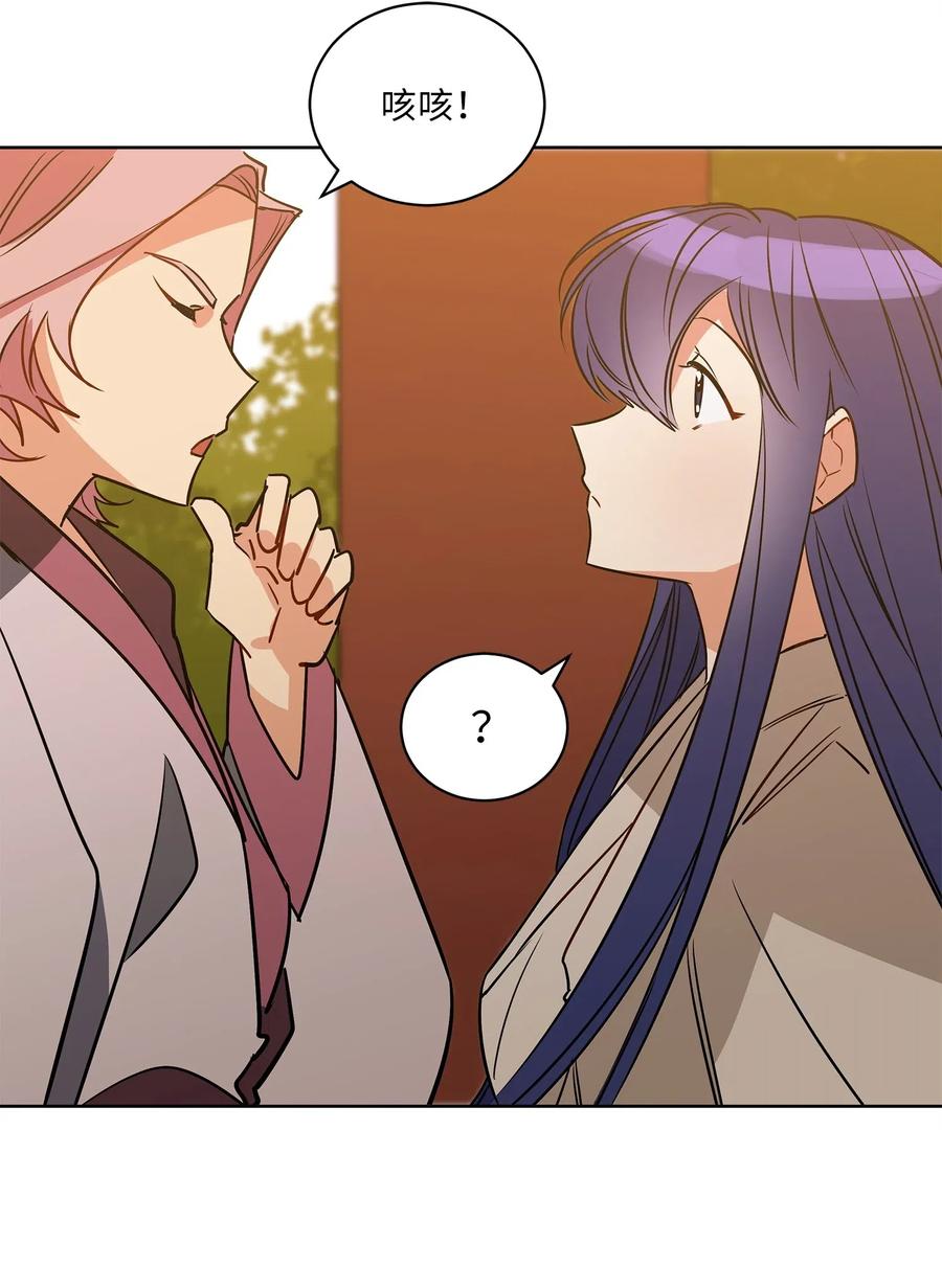 《野兽太子太会撩》51 调整选妃日程 第8页