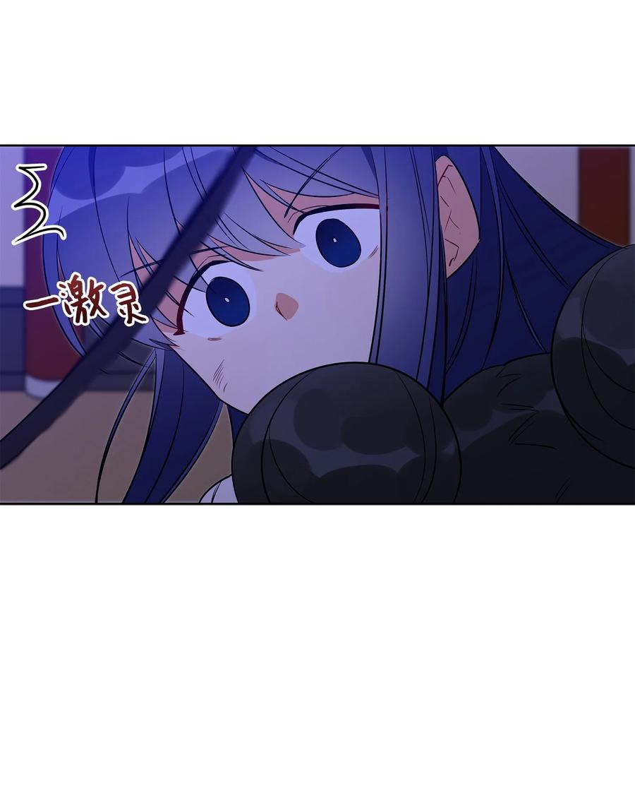 《野兽太子太会撩》56 牢狱救人 第15页