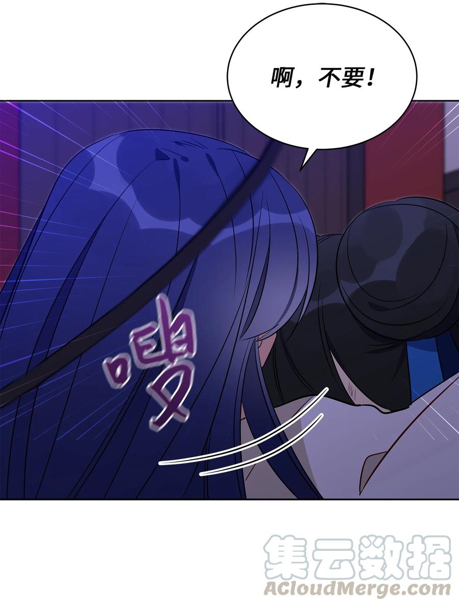 《野兽太子太会撩》56 牢狱救人 第16页
