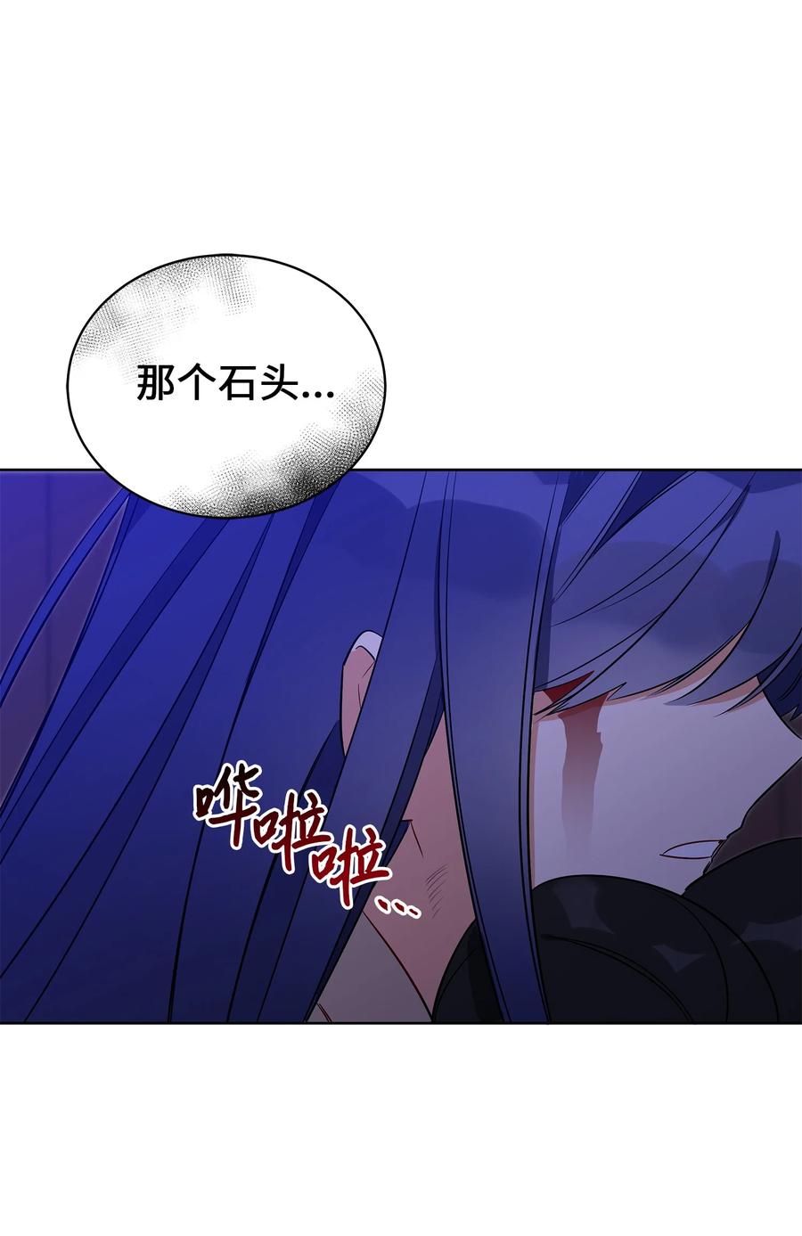 《野兽太子太会撩》56 牢狱救人 第18页