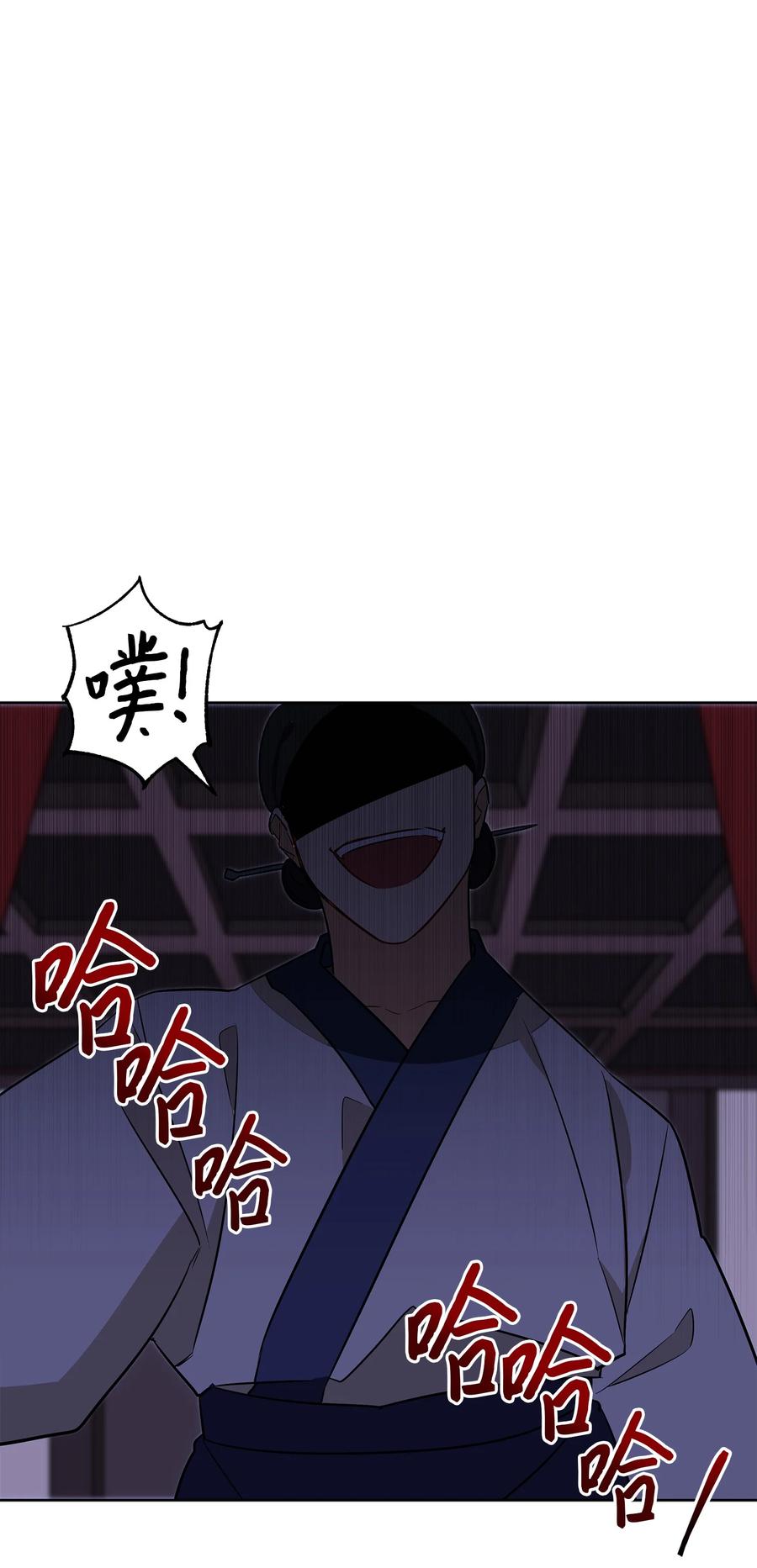 《野兽太子太会撩》56 牢狱救人 第20页