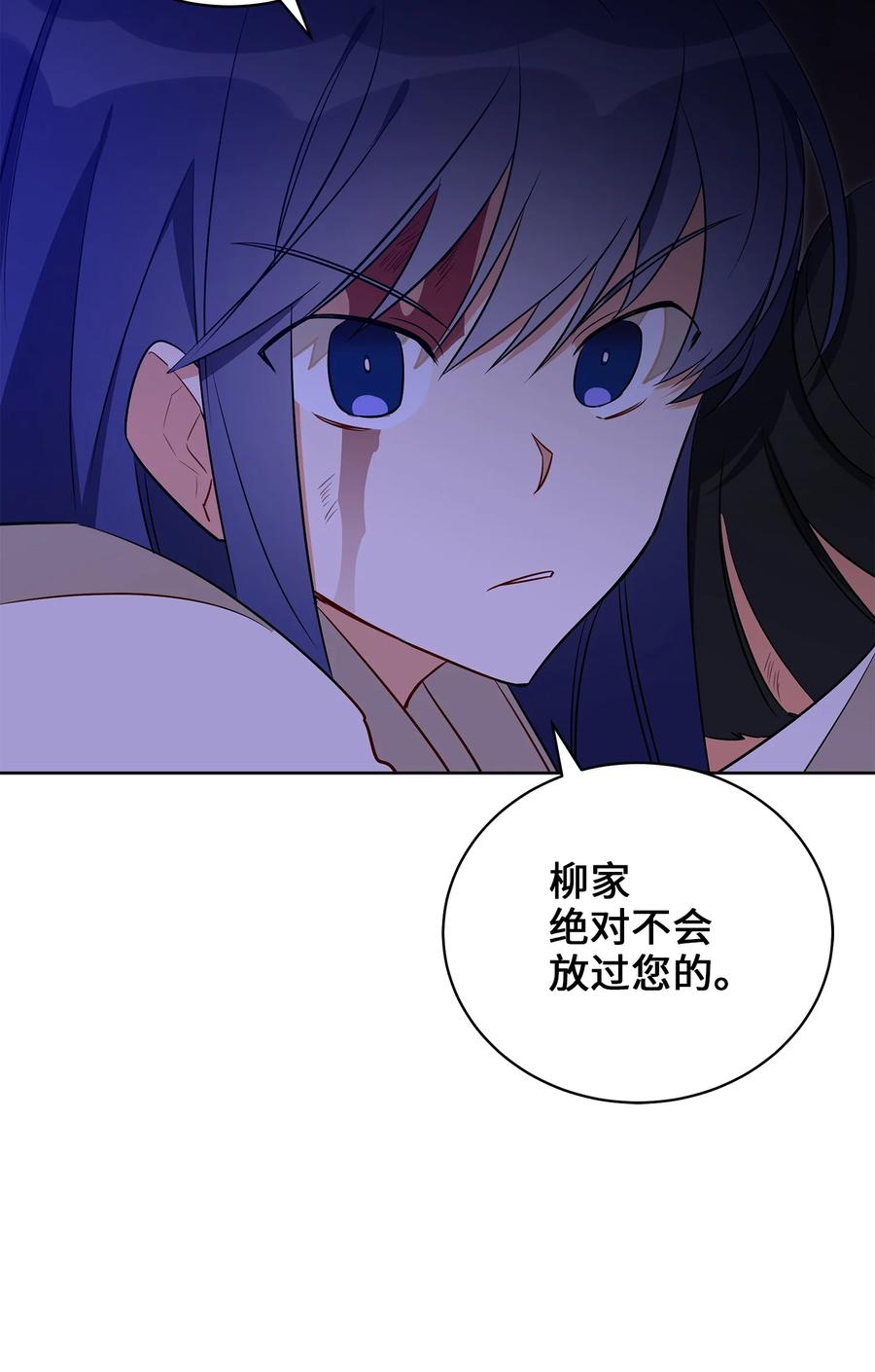 《野兽太子太会撩》56 牢狱救人 第23页