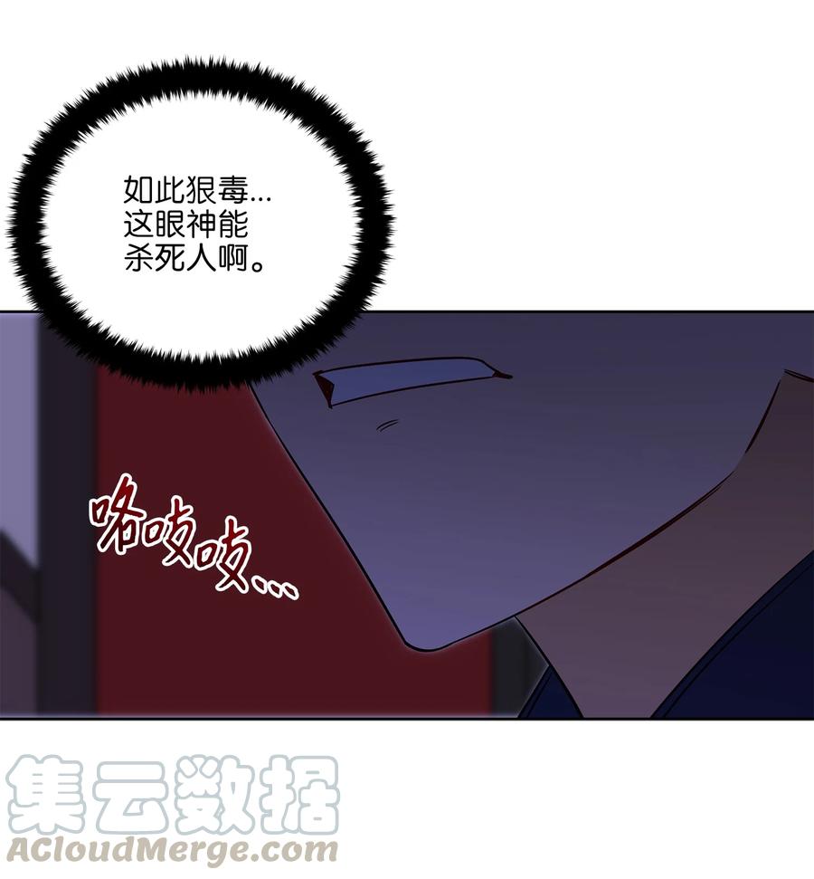 《野兽太子太会撩》56 牢狱救人 第25页