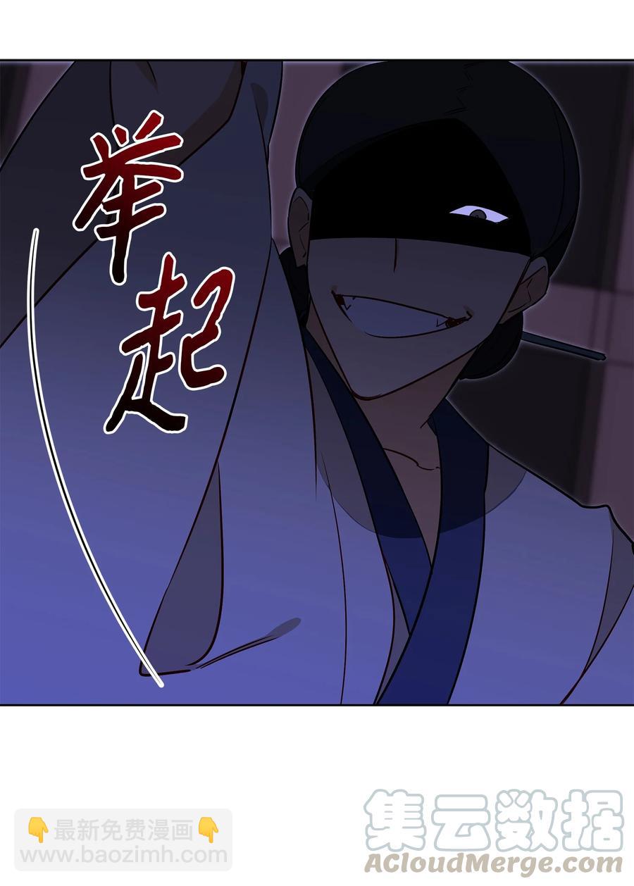《野兽太子太会撩》56 牢狱救人 第28页