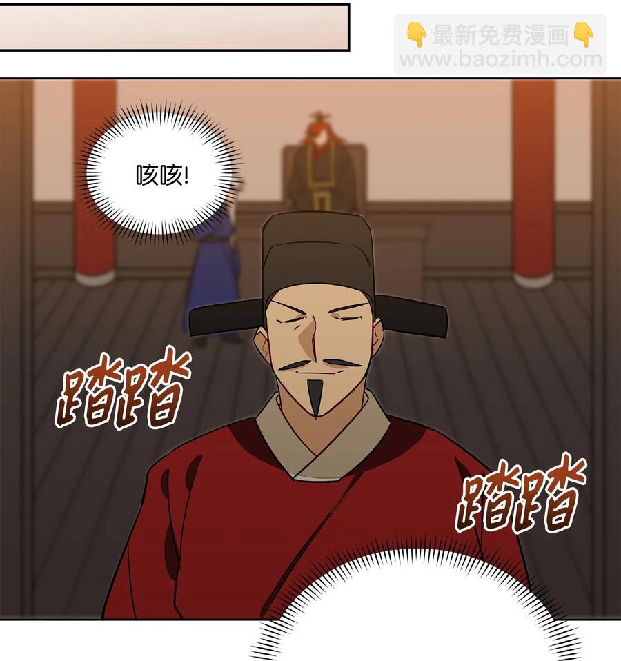 《野兽太子太会撩》56 牢狱救人 第2页