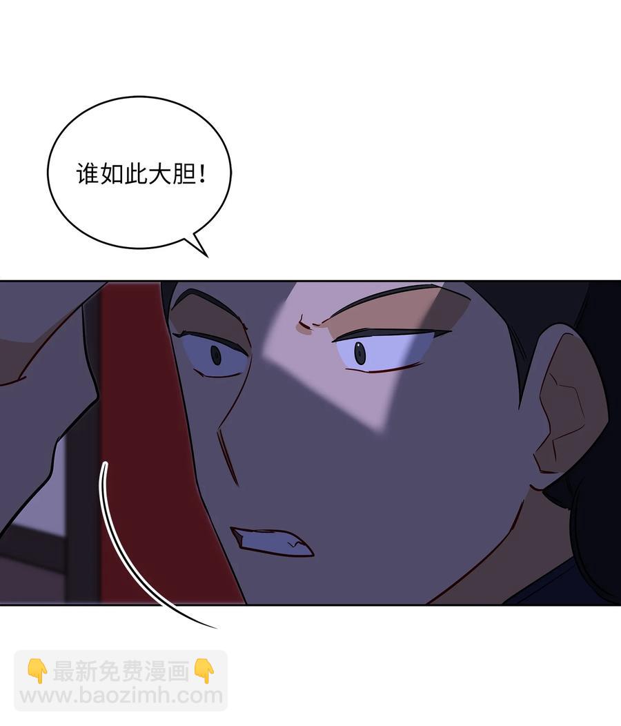 《野兽太子太会撩》56 牢狱救人 第30页