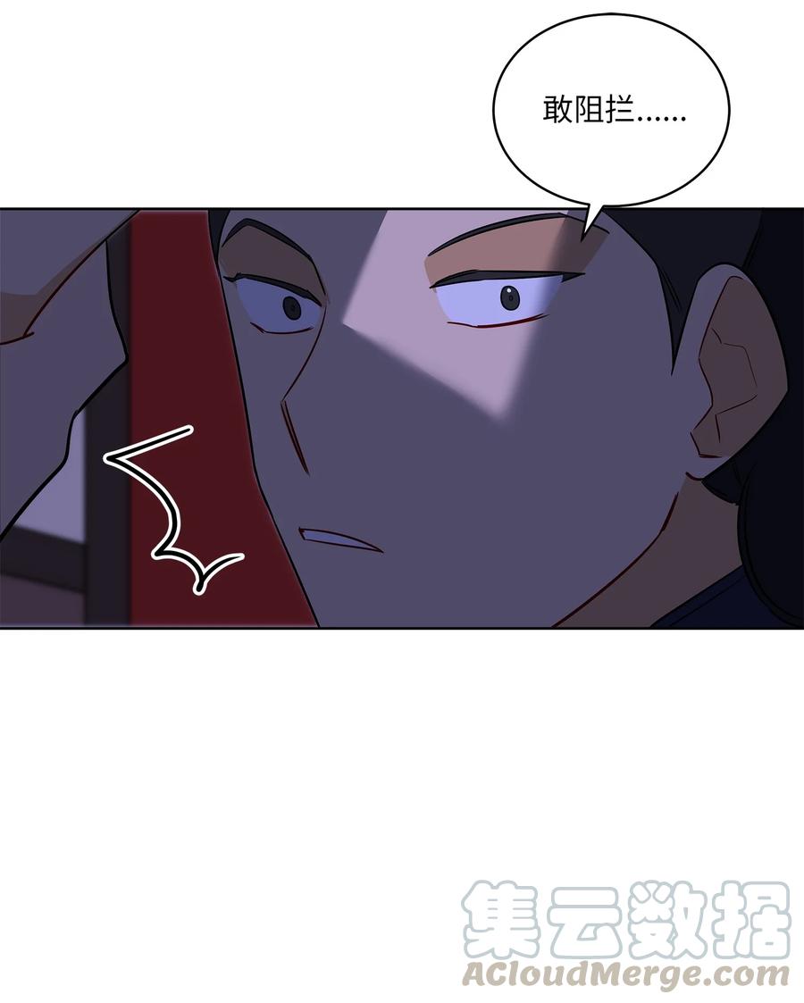 《野兽太子太会撩》56 牢狱救人 第31页