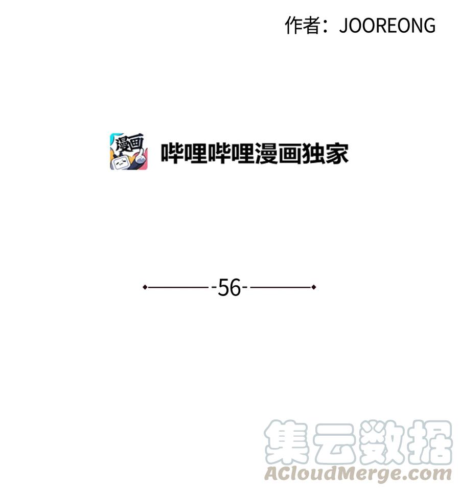 《野兽太子太会撩》56 牢狱救人 第7页