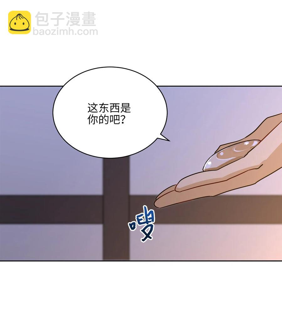 《野兽太子太会撩》55 抓入大牢 第42页