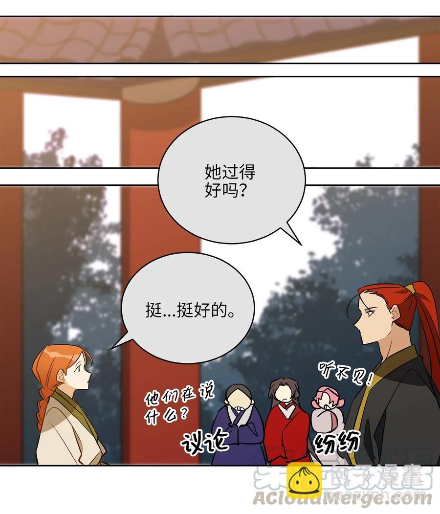 《野兽太子太会撩》54 太子晕倒 第10页