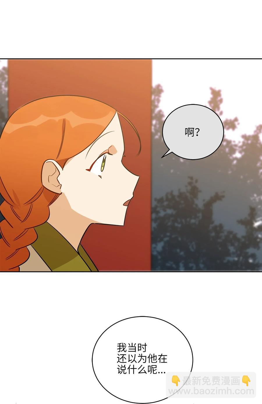《野兽太子太会撩》54 太子晕倒 第12页