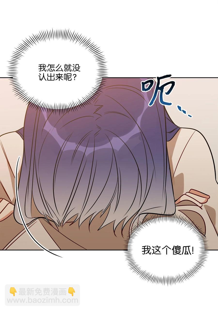 《野兽太子太会撩》54 太子晕倒 第18页