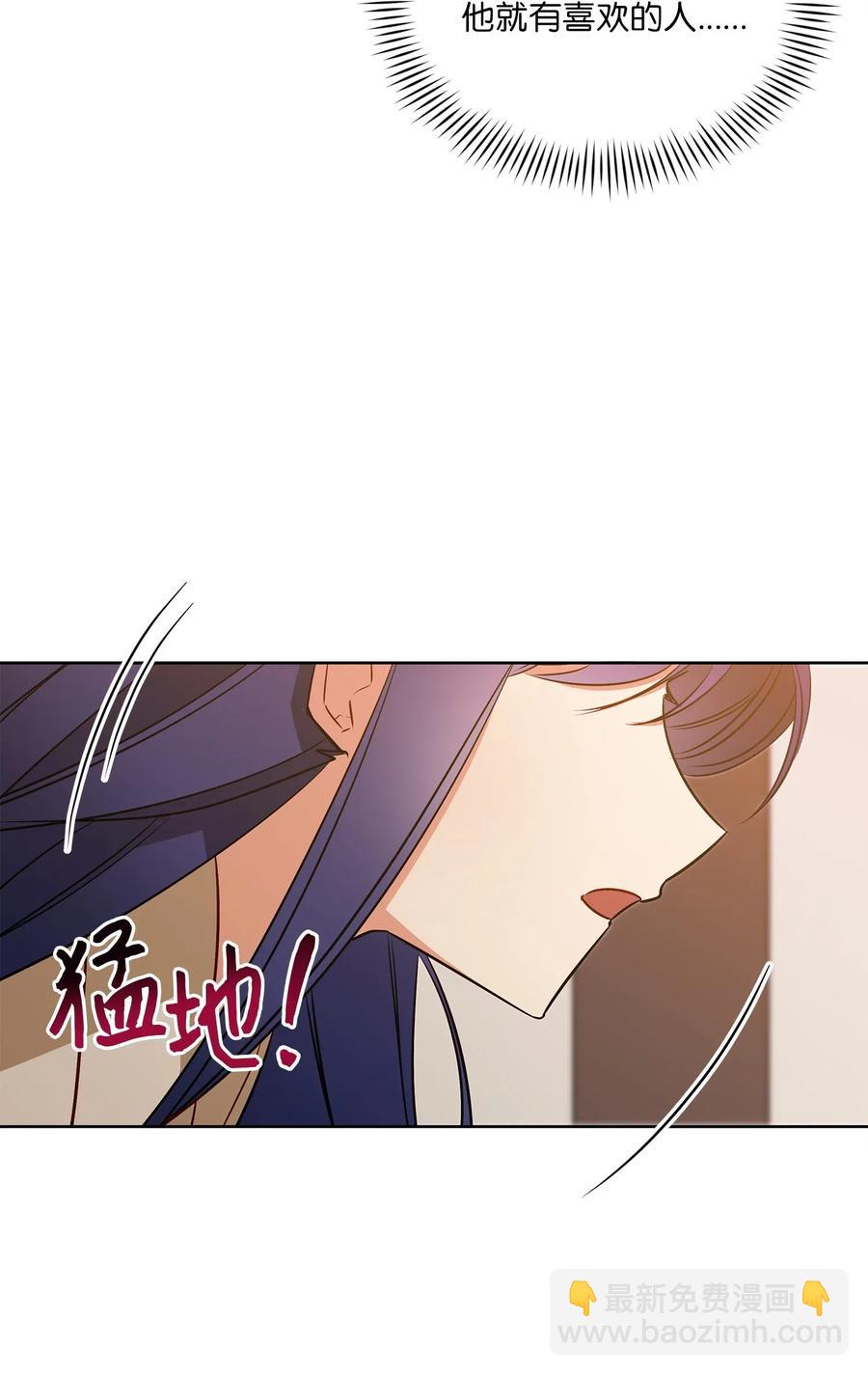 《野兽太子太会撩》54 太子晕倒 第20页