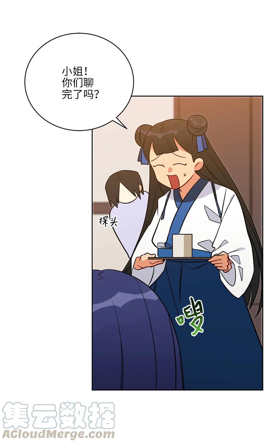 《野兽太子太会撩》54 太子晕倒 第22页