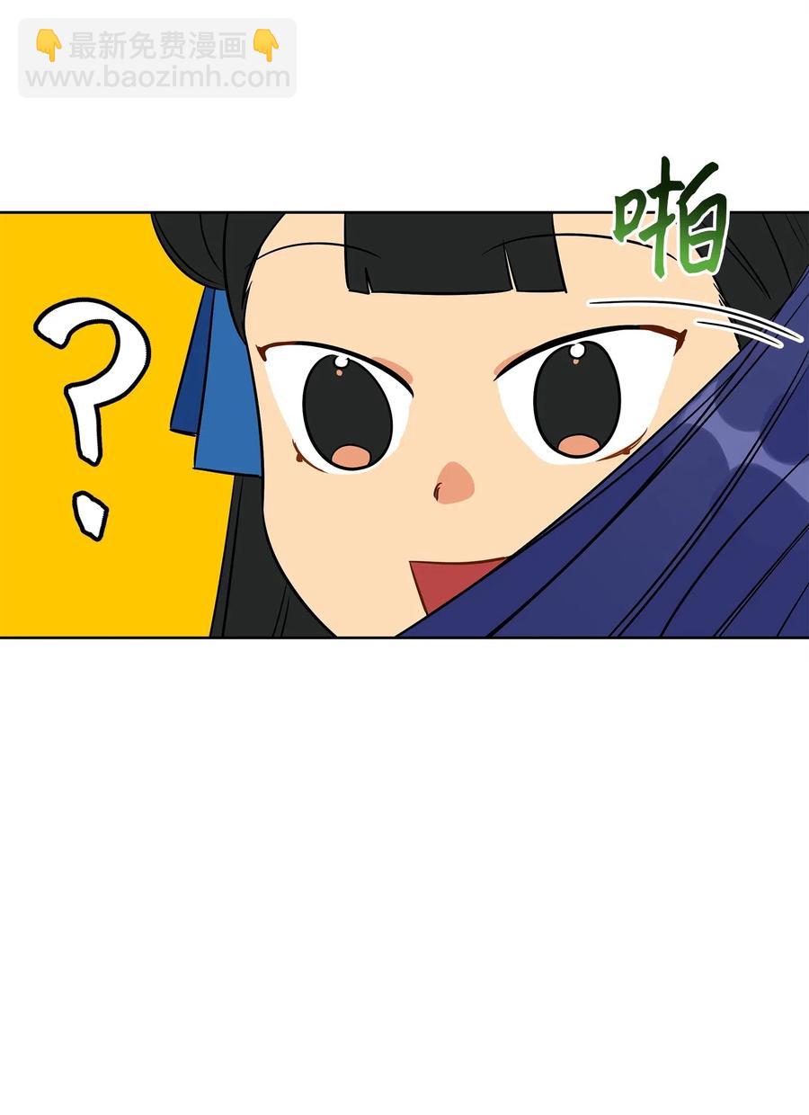 《野兽太子太会撩》54 太子晕倒 第23页