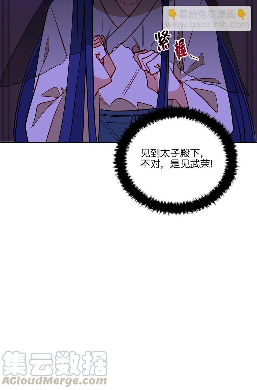 《野兽太子太会撩》54 太子晕倒 第28页