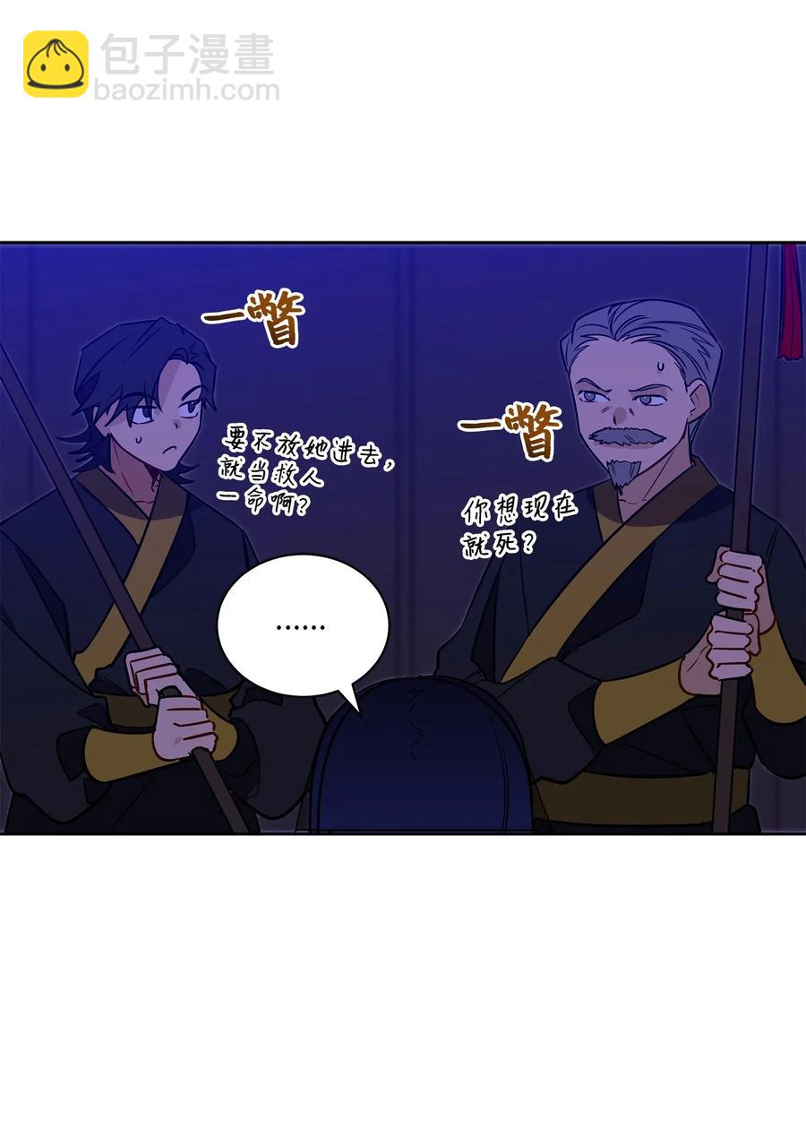 《野兽太子太会撩》54 太子晕倒 第42页