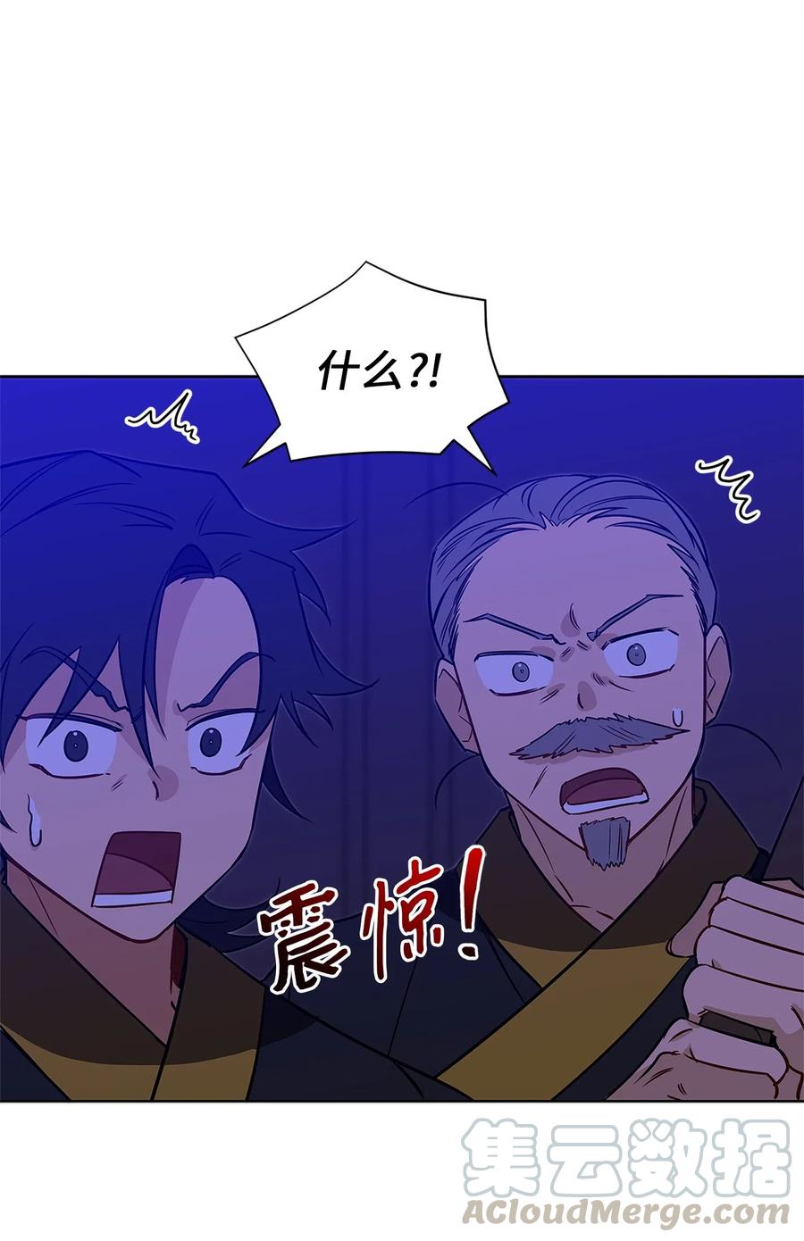 《野兽太子太会撩》54 太子晕倒 第46页