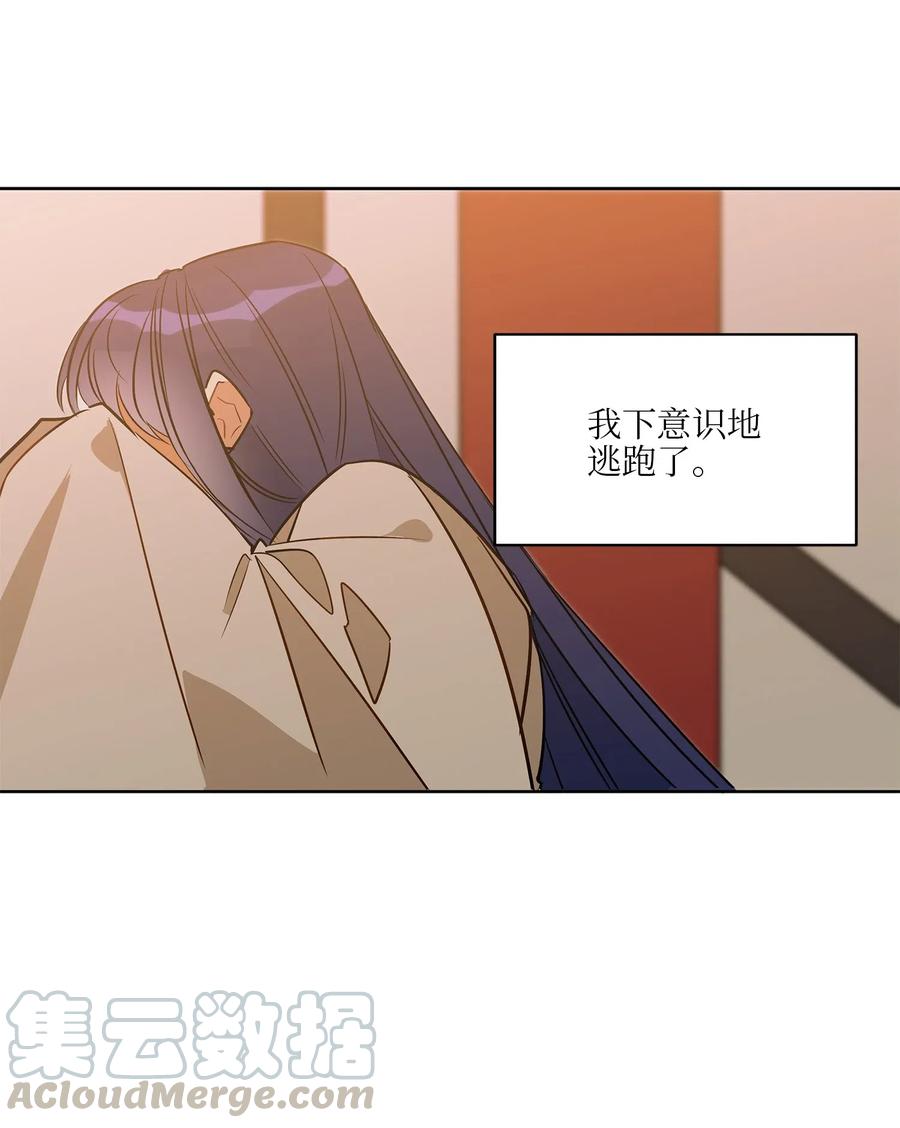 《野兽太子太会撩》54 太子晕倒 第4页