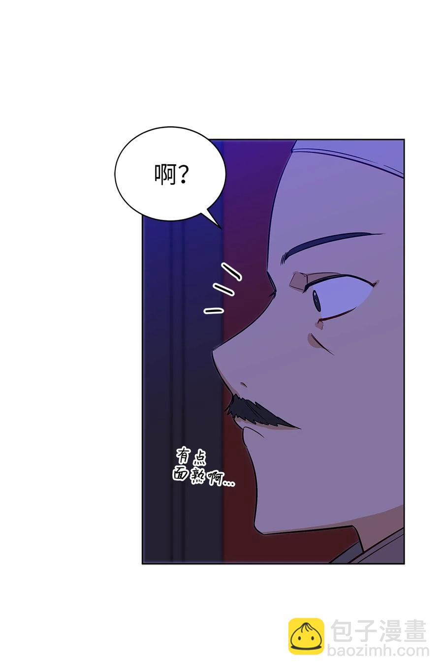 《野兽太子太会撩》54 太子晕倒 第50页