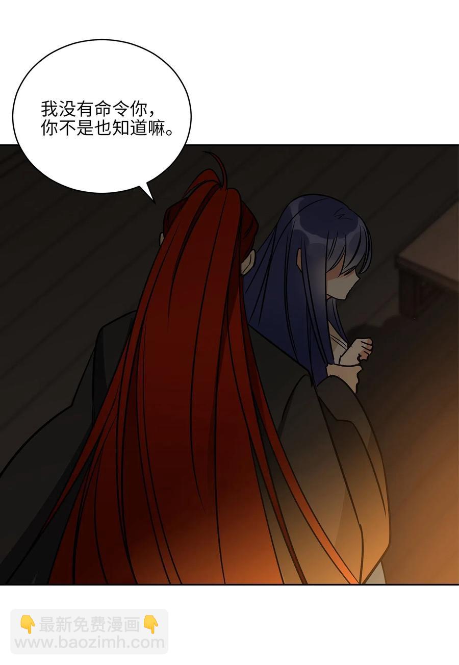 《野兽太子太会撩》53 见面仪式 第15页
