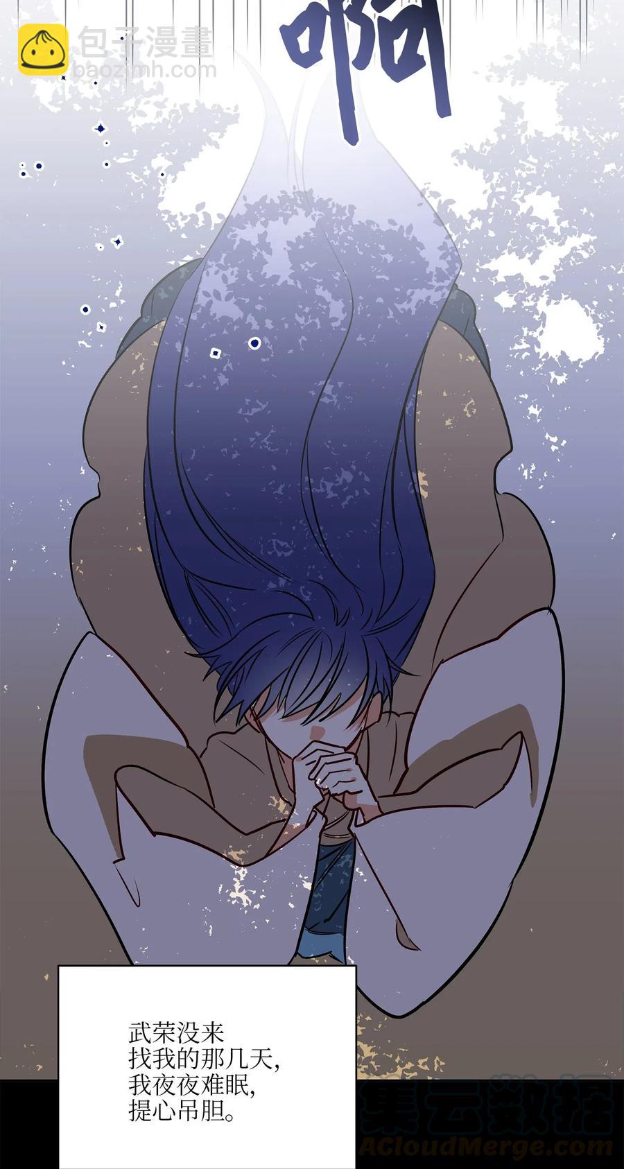 《野兽太子太会撩》53 见面仪式 第19页