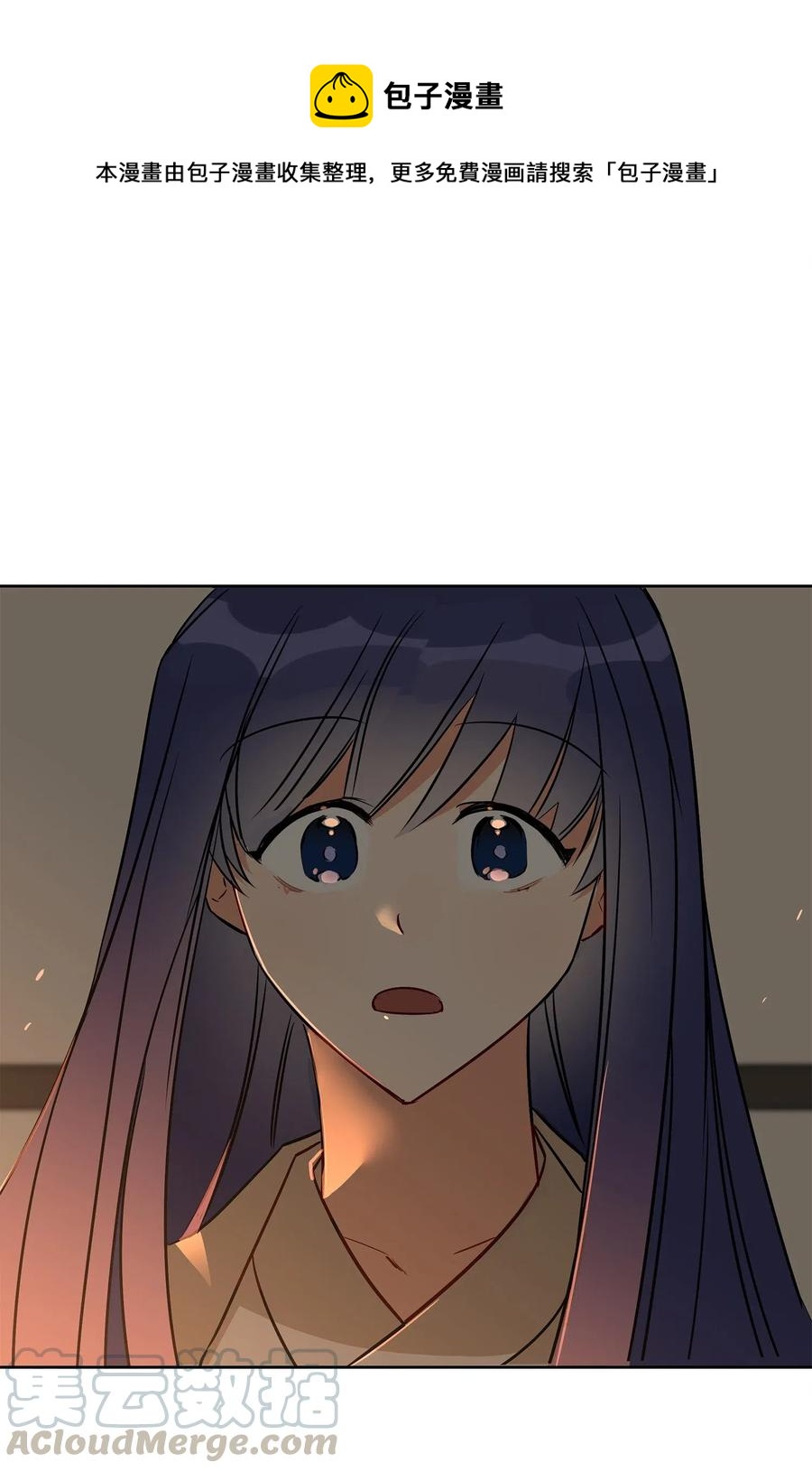 《野兽太子太会撩》53 见面仪式 第1页