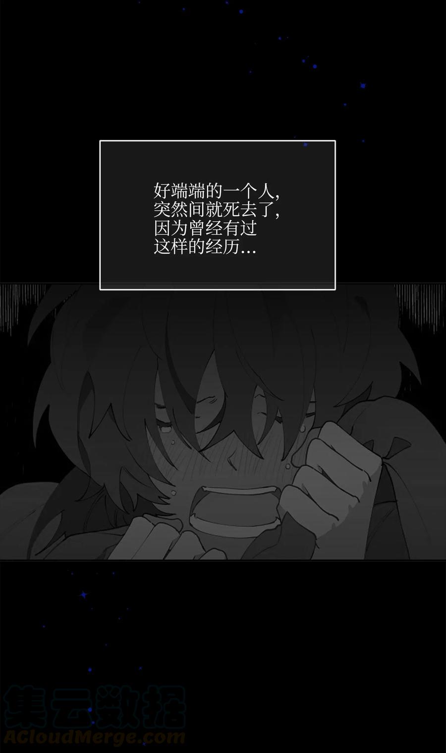 《野兽太子太会撩》53 见面仪式 第22页
