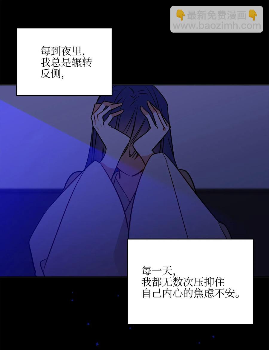 《野兽太子太会撩》53 见面仪式 第24页