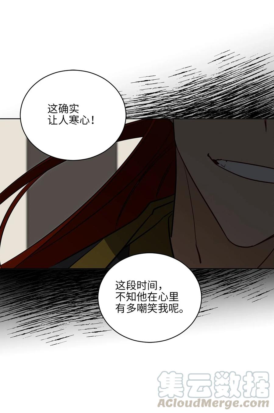 《野兽太子太会撩》53 见面仪式 第28页
