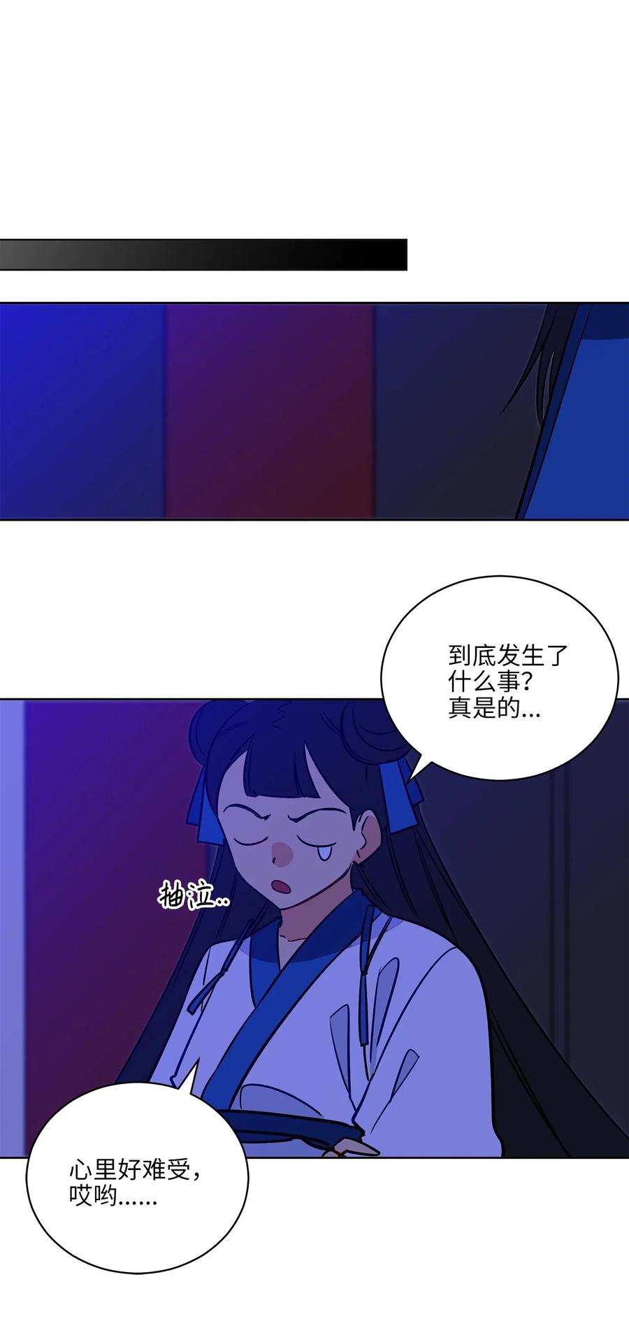 《野兽太子太会撩》53 见面仪式 第30页