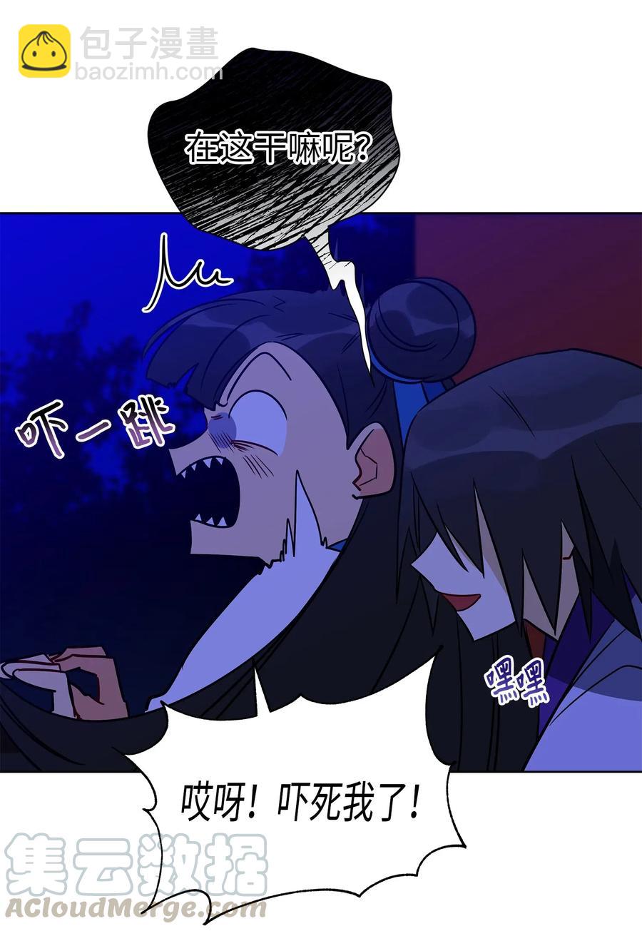《野兽太子太会撩》53 见面仪式 第31页