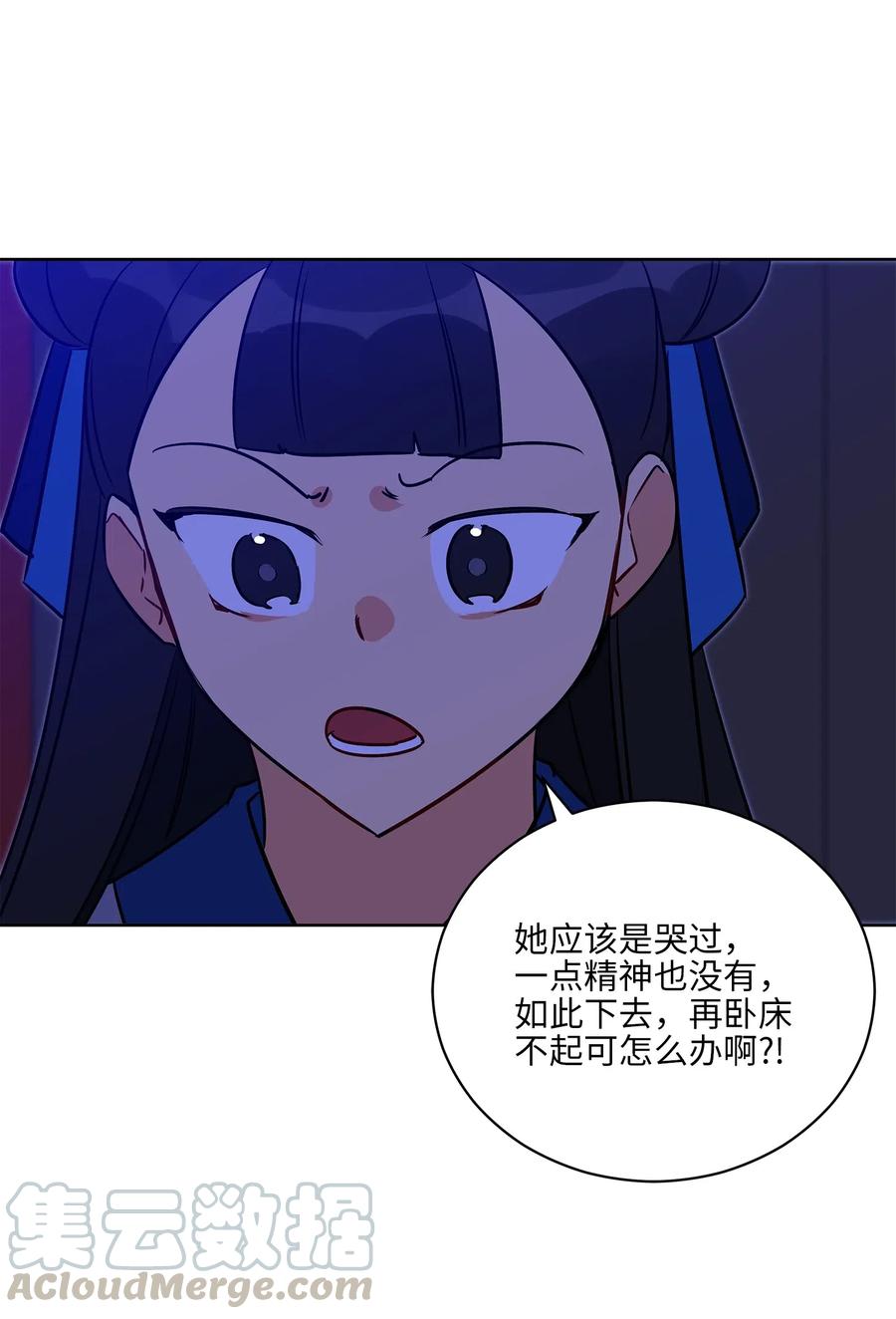 《野兽太子太会撩》53 见面仪式 第37页