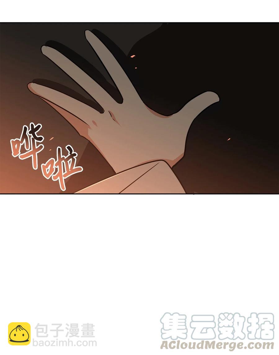 《野兽太子太会撩》53 见面仪式 第4页